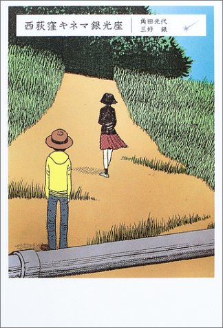 キネマ