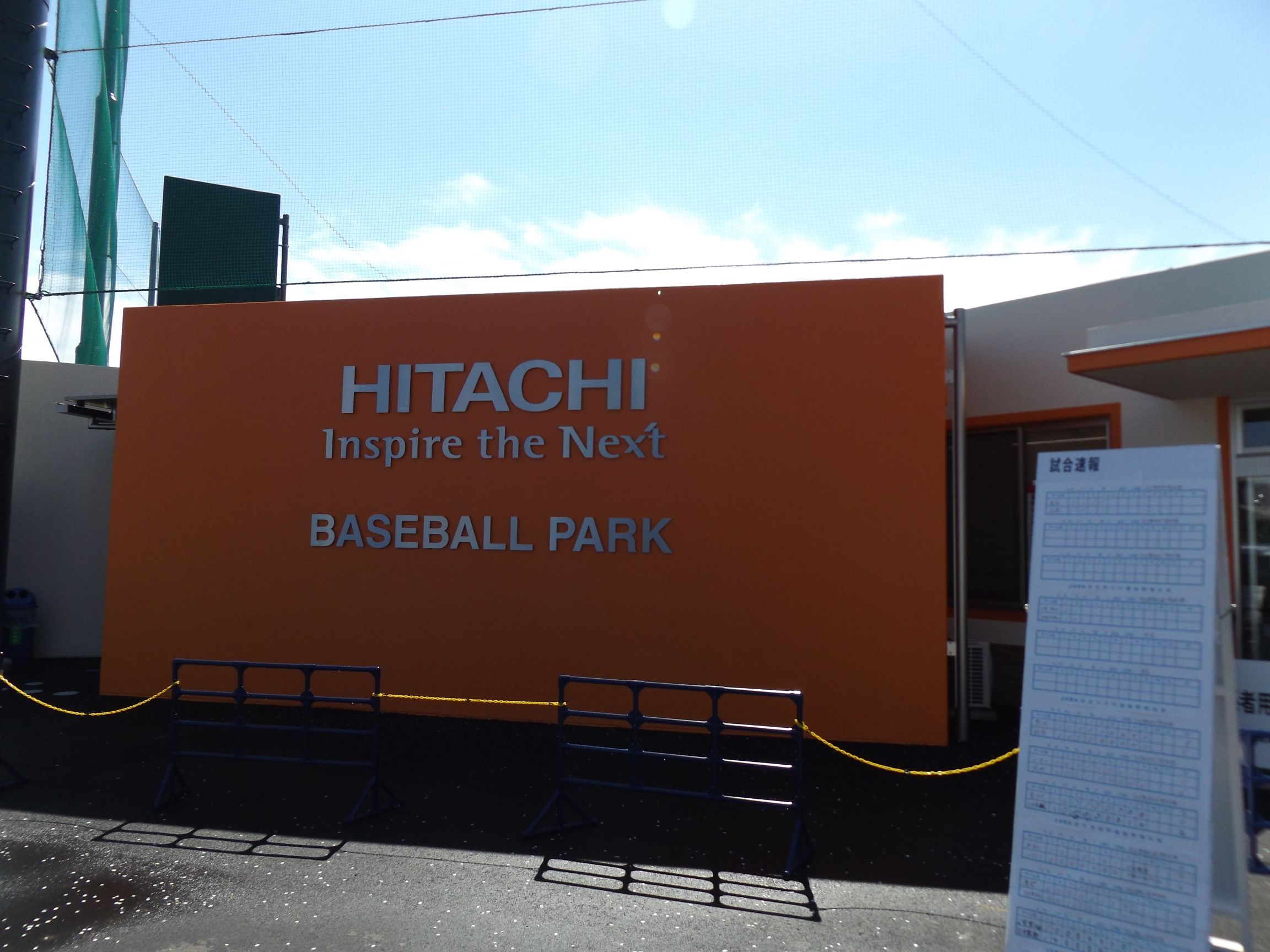 ２０１９年４月１５日日本製紙石巻 日本製鉄鹿島 日立製作所野球場 第４２回ｊａｂa日立市長杯選抜野球大会 やきうと受信と乗り鉄と 楽天ブログ