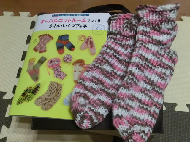 ｵｰﾊﾞﾙﾆｯﾄﾙｰﾑで作った靴下.JPG
