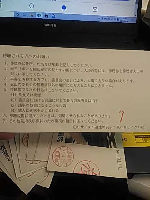 きよちゃんの国会レポート3（青山さんの第25回質疑最終編） | ピッコロ