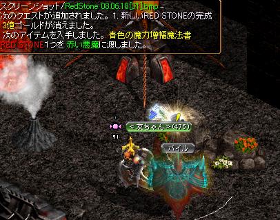 141231メインクエ5.jpg