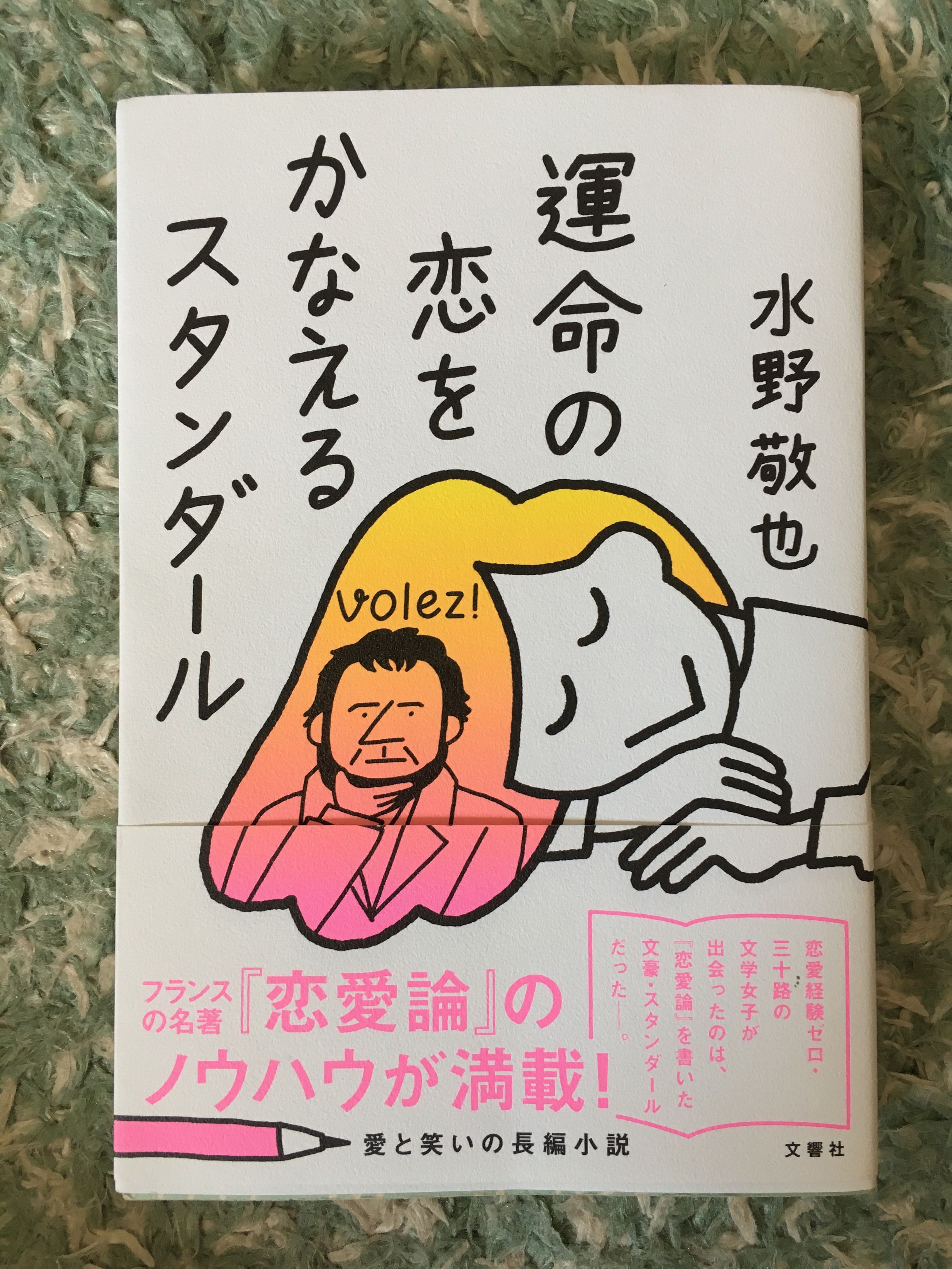 変わる勇気がもらえる恋愛ノウハウ小説 Bygones 楽天ブログ