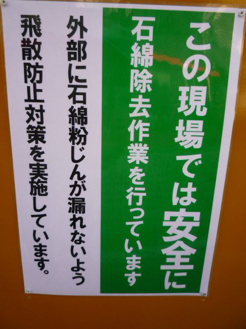 ひかる624東洋建設室見寮解体工事の橋本組さんお元気ですか キティちゃん３９９１のブログ 楽天ブログ