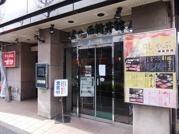 栗原４丁目・江戸一西新井館２
