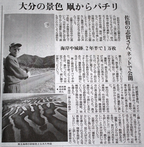 shiga.jpg
