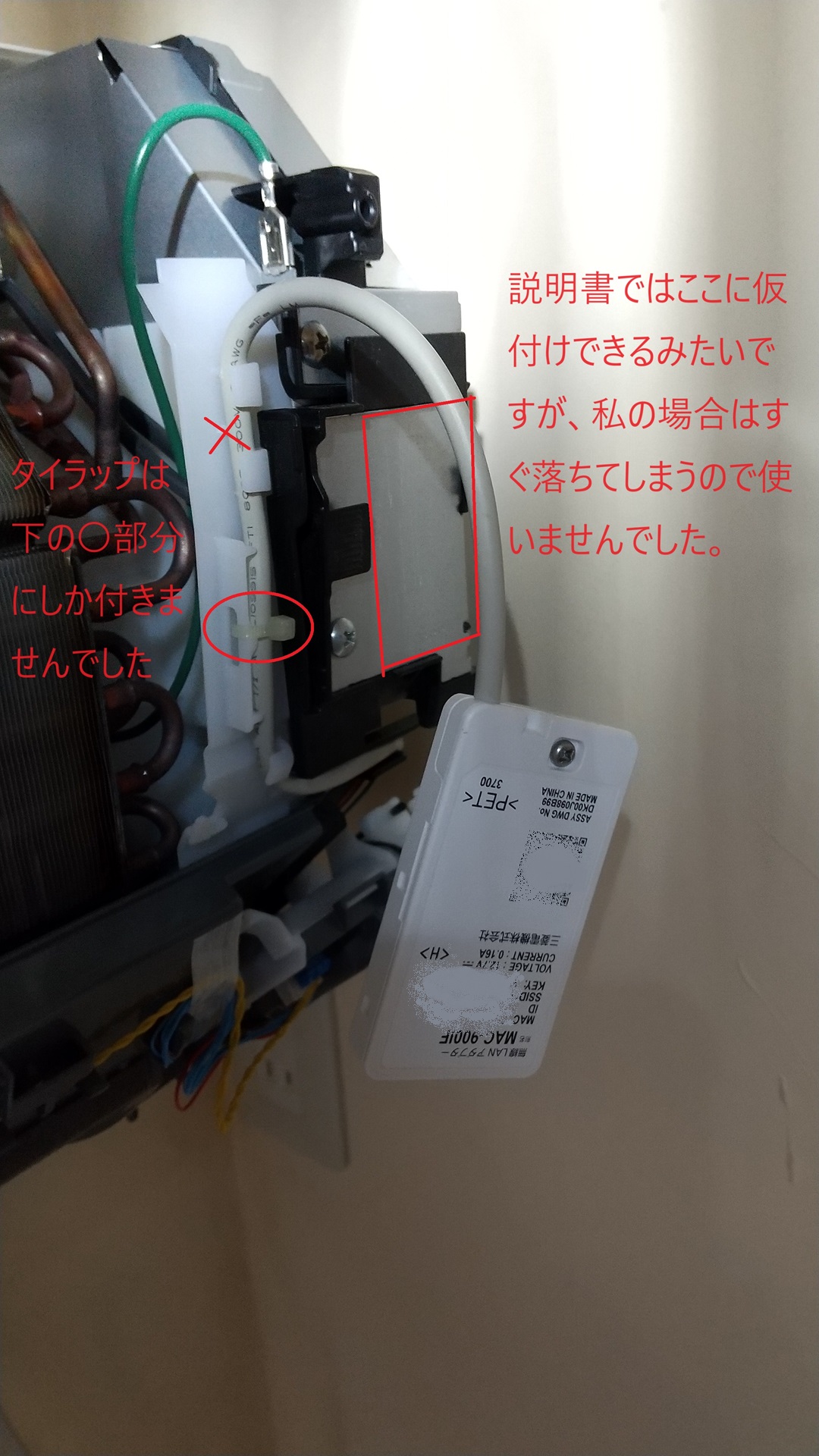 霧ケ峰エアコンGE 無線LANアダプター MAC-900IF取付 | 白くまの