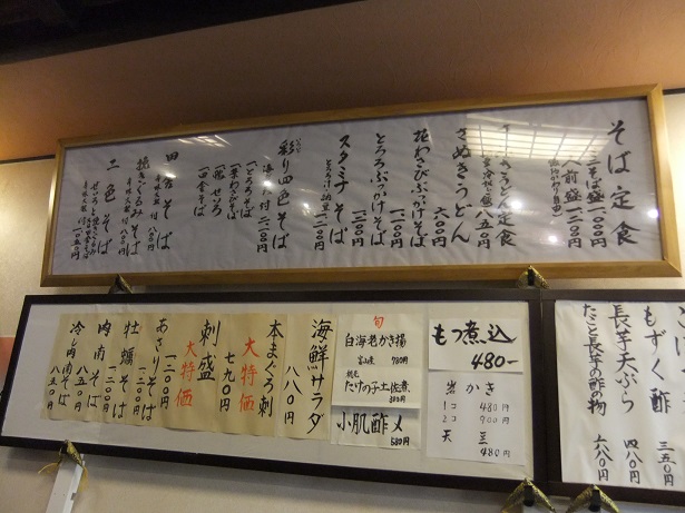 ひろと家＠西尾久の壁メニュー１