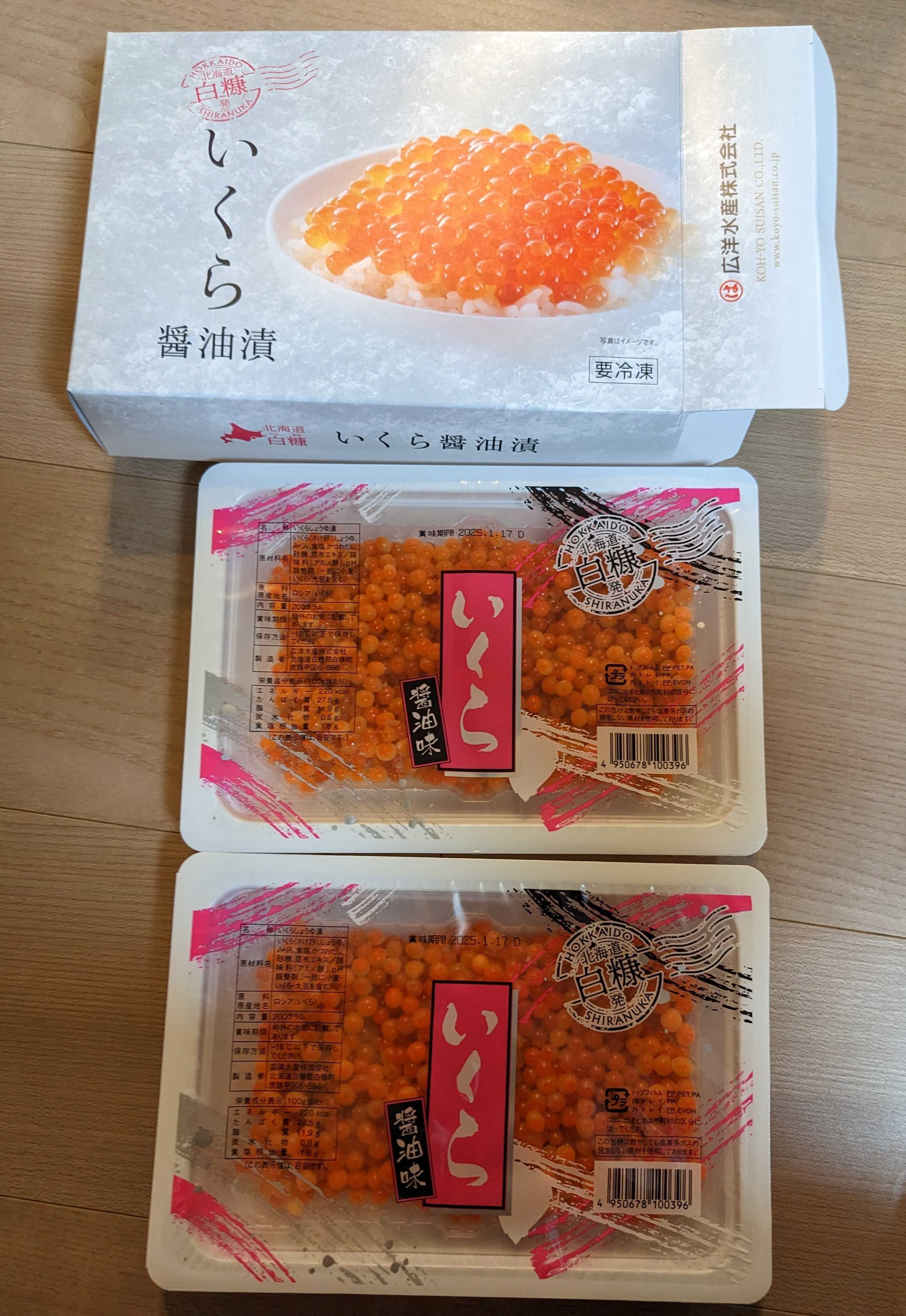 ふるさと納税(北海道白糠町) いくら
