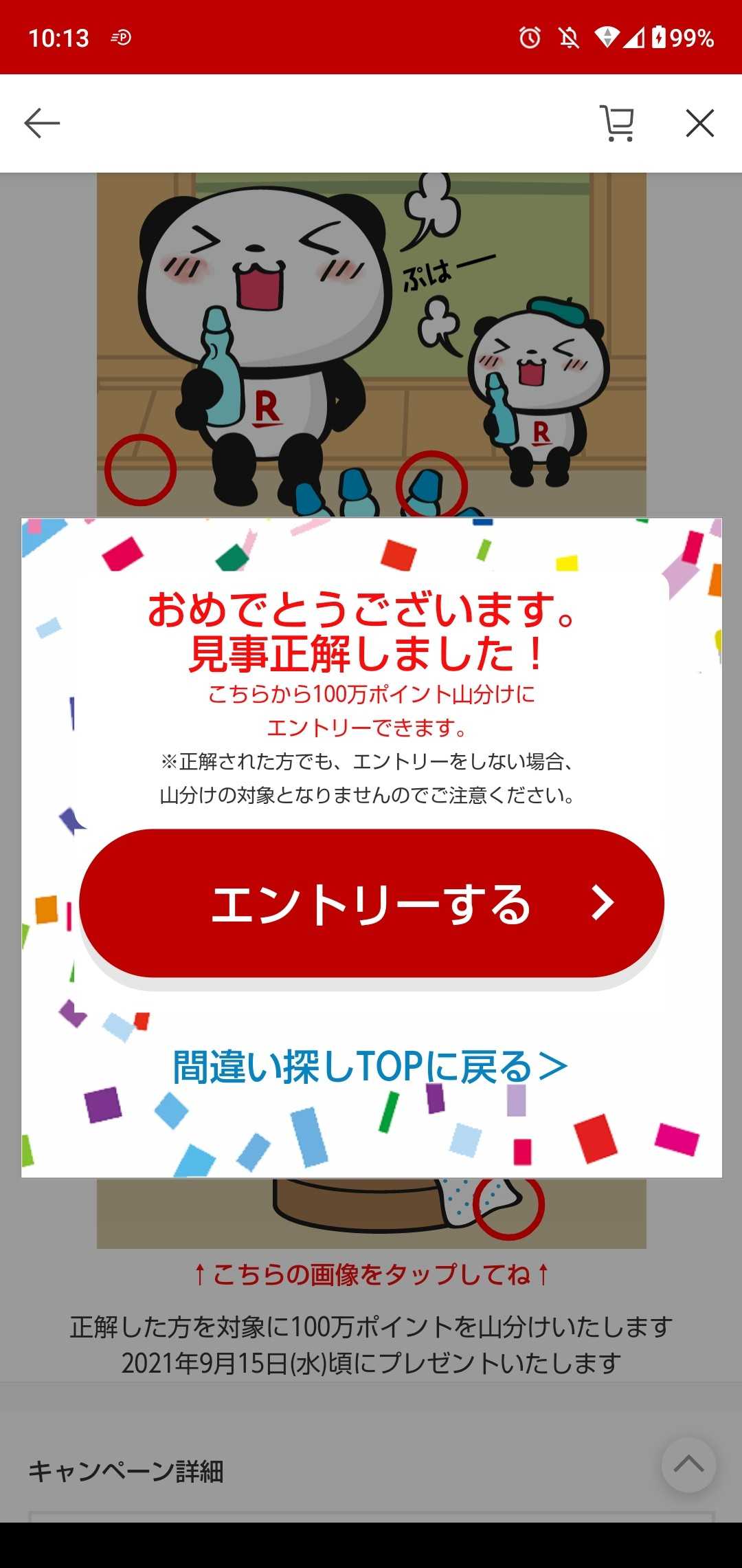 マラソンでポイント最大44.5倍】（まとめ）マックス カートリッジ針NO