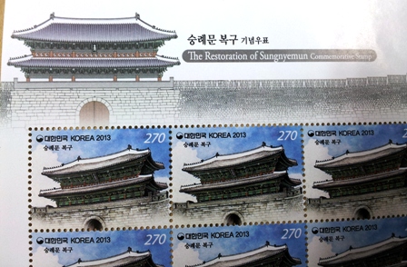 20130510 namdaemun stamps on sale 2.jpg