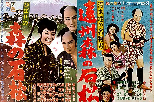 森の石松と二の舞 | 耳（ミミ）とチャッピの布団 - 楽天ブログ