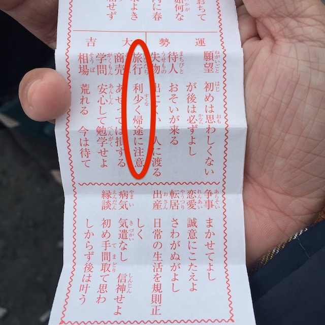 りすくなし