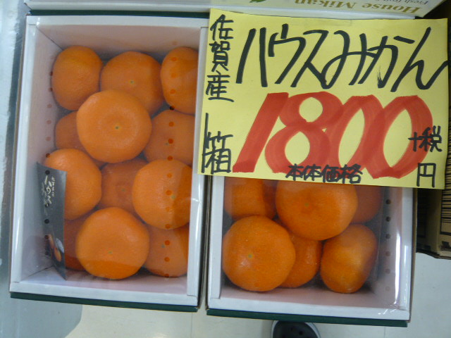 千両みかん