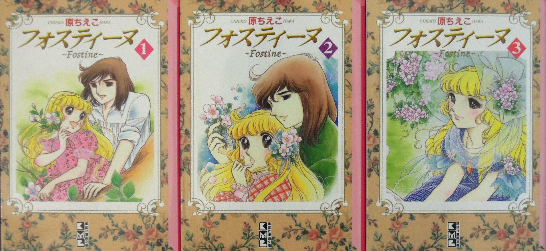 記憶をひもとく70年代～80年代前半マンガ（４）「なかよし」～1972年