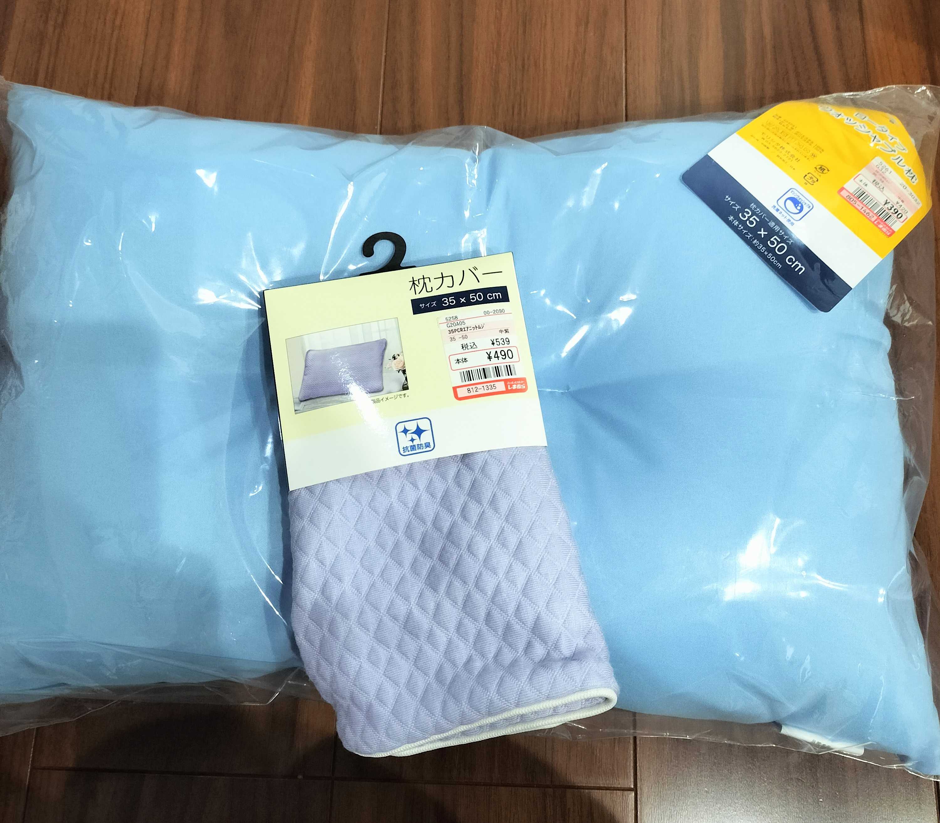 販売済み しまむら 枕 480円