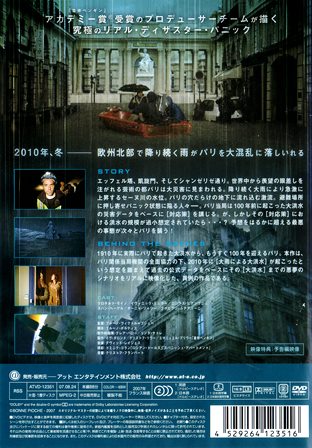 『PARIS2010／パリ大洪水』ウラ面