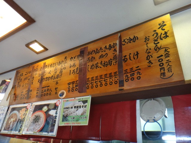 文殊　両国駅前店