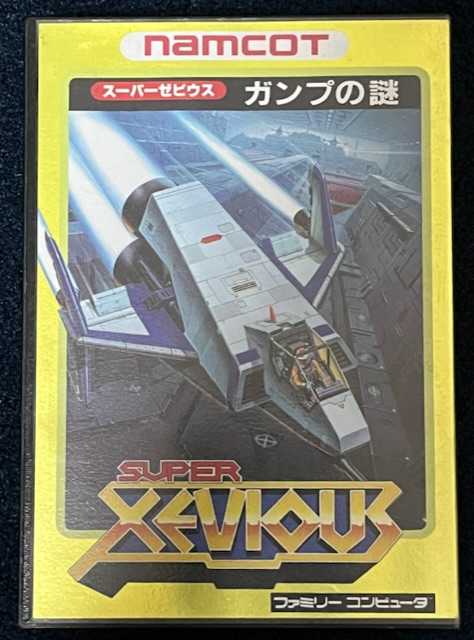 アーケードアーカイブス VS. スーパーゼビウス ガンプの謎