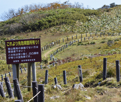 伊吹山12