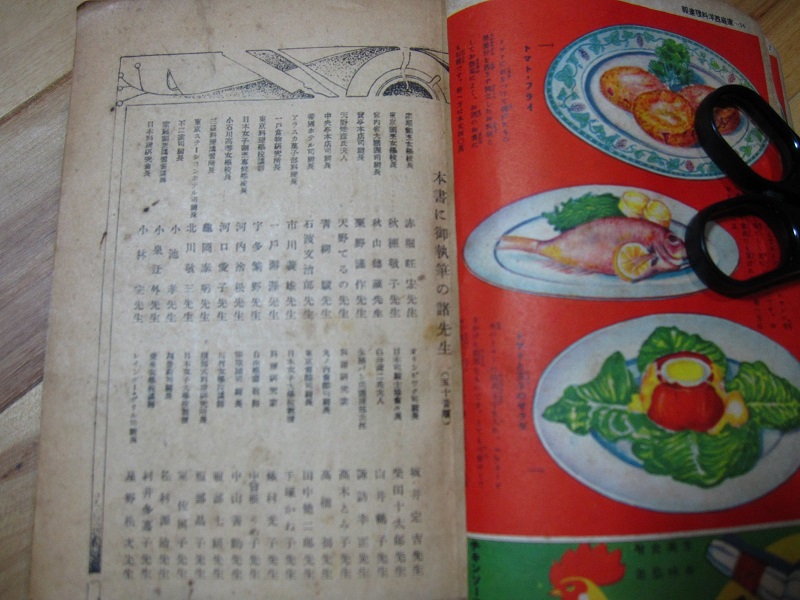 天皇の料理番4.jpg