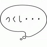 つくし・・・.gif