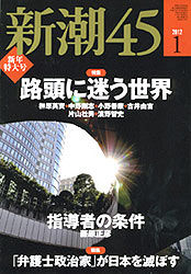 新潮４５