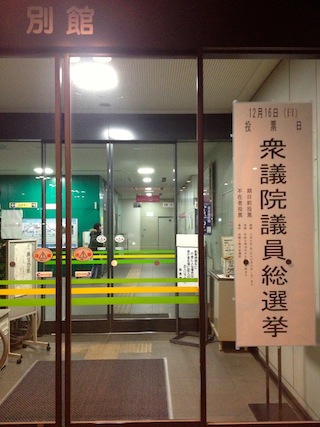 1210投票