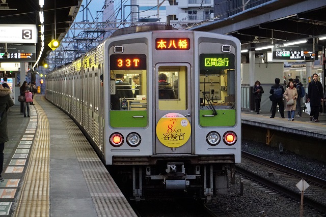 京王 都営 「鉄道探偵と8人の容疑者」 マ－ク6