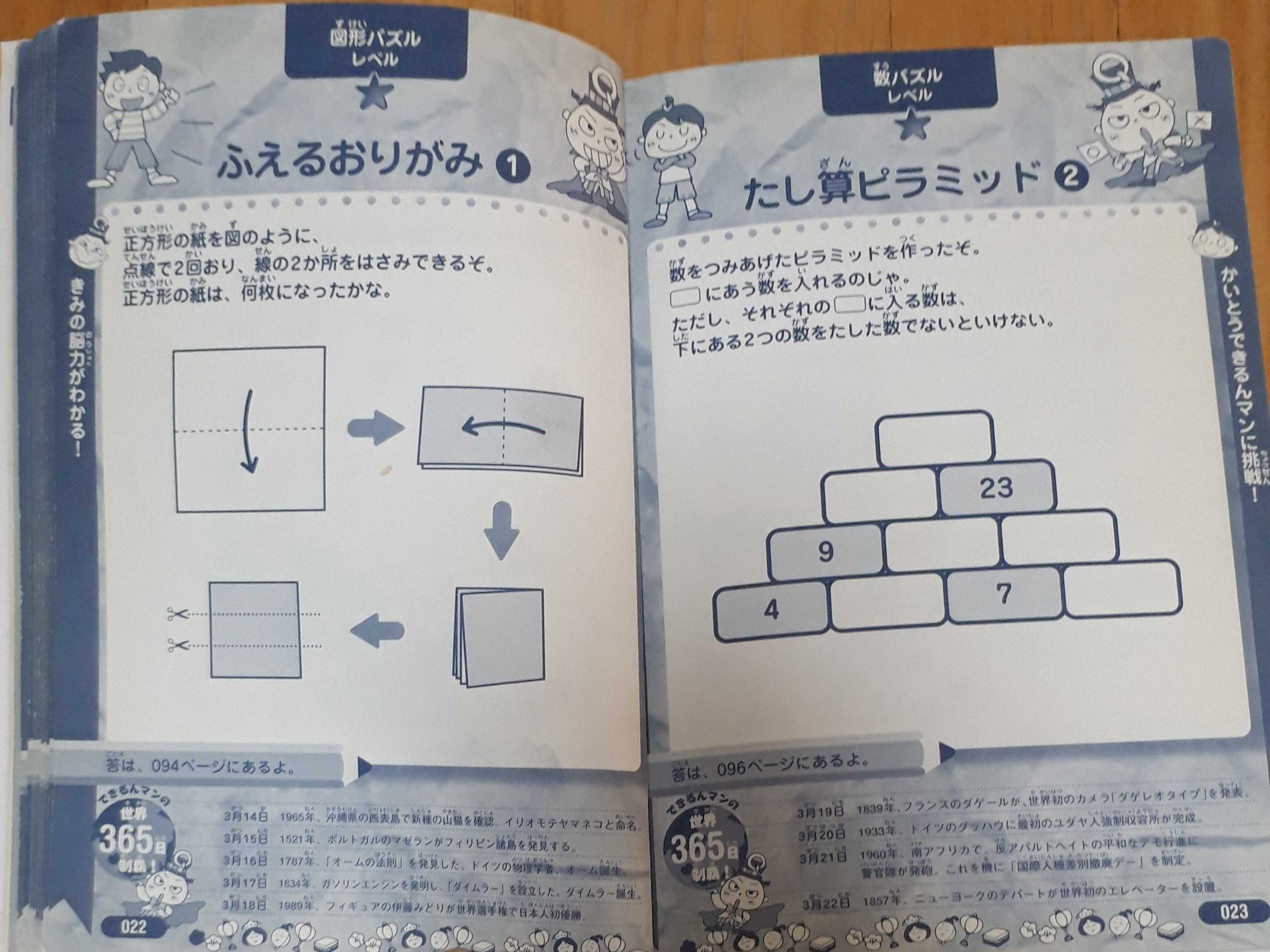 小学生のIQパズル | 遊びで子育て - 楽天ブログ