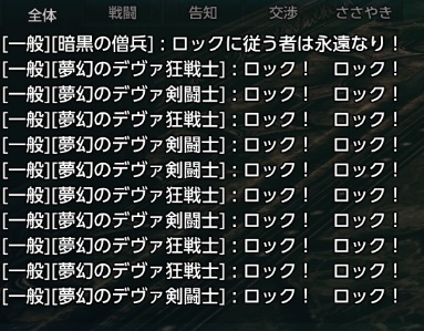 ろっくろっく