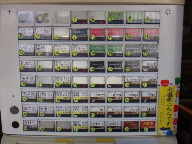 後楽そば　新宿店