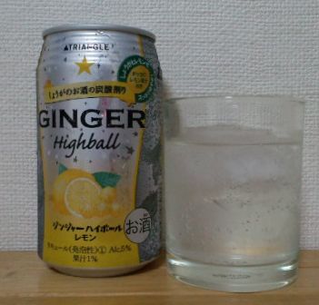 ジンジャーハイボールレモン.jpg