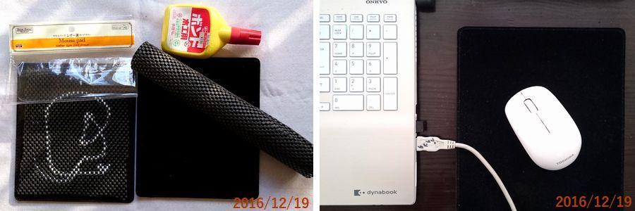 １２／１９マウスパッド.jpg