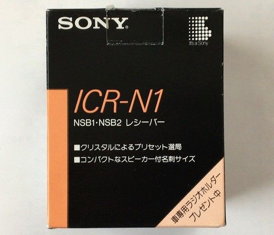 SONY ICR-N1（NSB1/NSB2 ラジオ） | ひとりごと程度のラジオ生活ブログ - 楽天ブログ