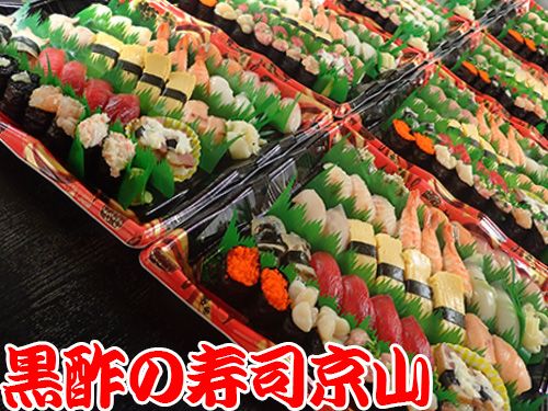 渋谷区猿楽町へ美味しいお寿司を宅配します。