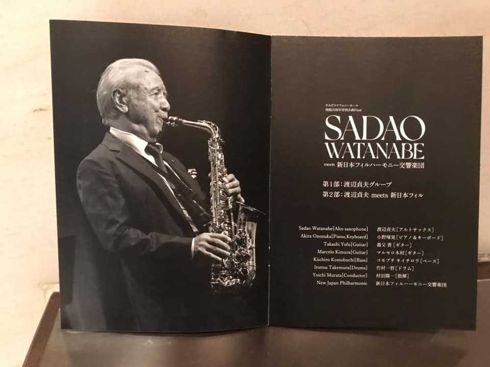 2023/04/29 (土) 渡辺貞夫 meets 新日本フィルハーモニー交響楽