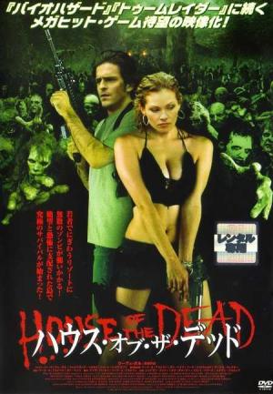 0866 ナイト・オブ・ザ・リビングデッド／死霊創世記 | B級映画