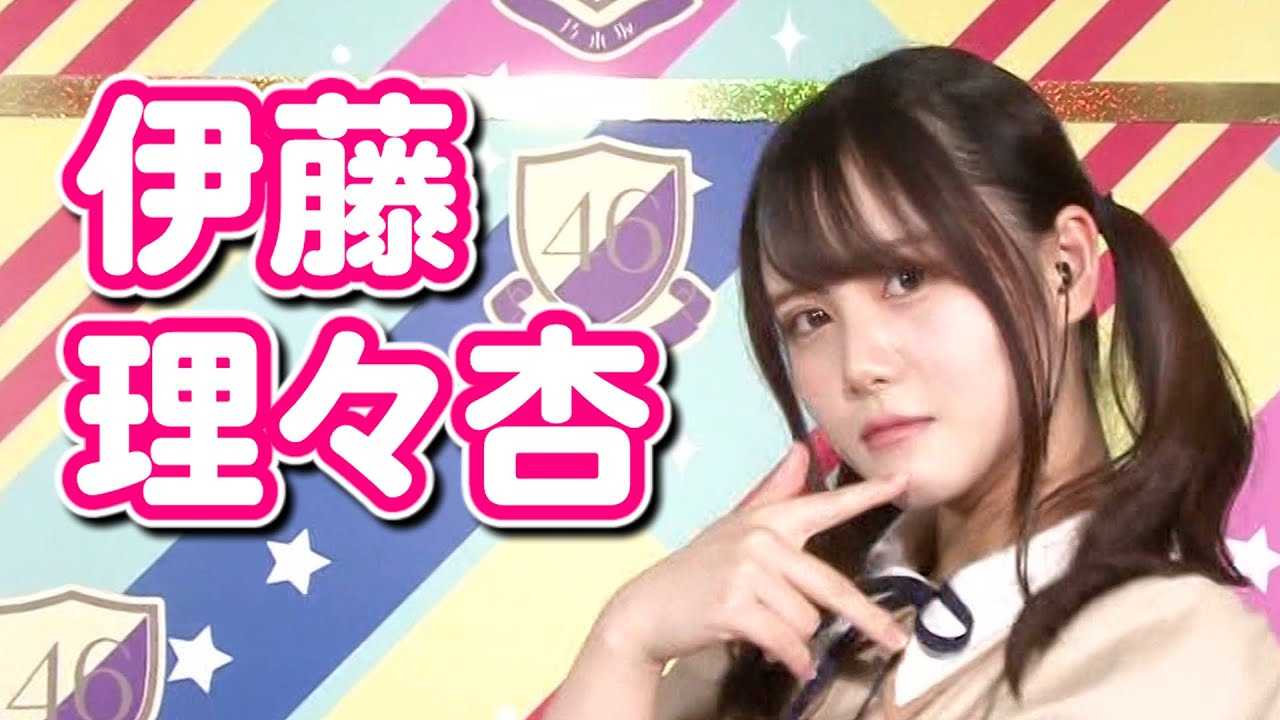 乃木坂46 伊藤理々杏 アニソン Only My Railgun を熱唱 映像付 100万回再生越えで話題に ルゼルの情報日記 楽天ブログ 乃木坂46 伊藤理々杏 アニソン Only My Railgun を熱唱 映像付 100万回再生越えで話題に ルゼルの情報日記 楽天ブログ