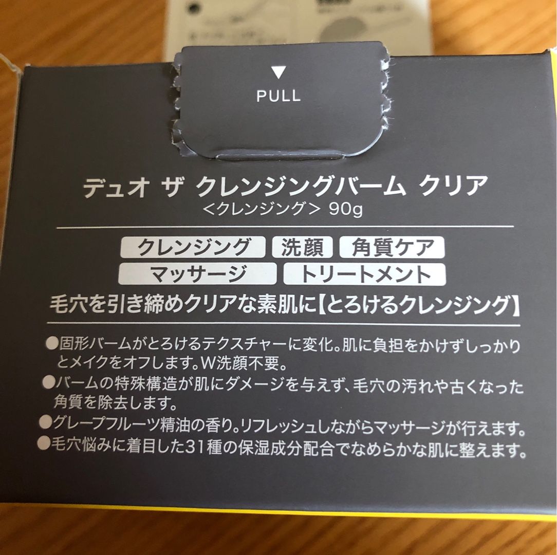 クレンジングバームduo毛穴ケア向けのクリア Enjoy Life アラフォー主婦の毎日 楽天ブログ