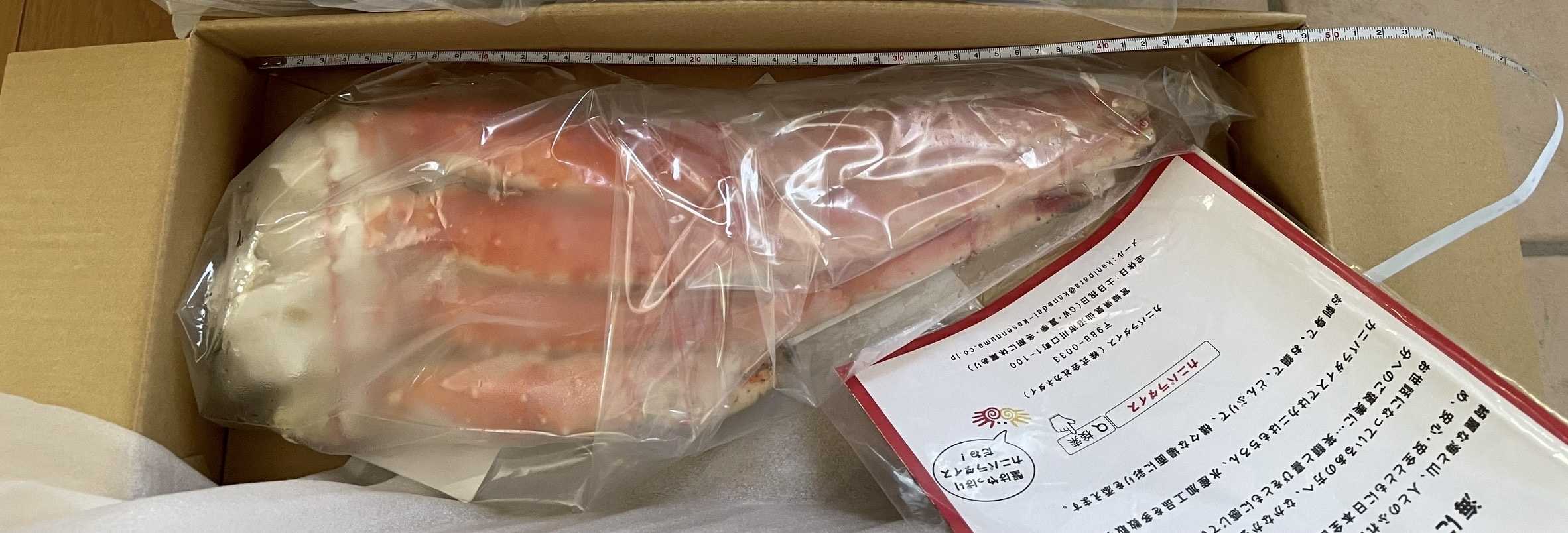 タラバガニ画像