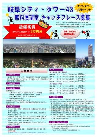 共同イベントチラシ.jpg