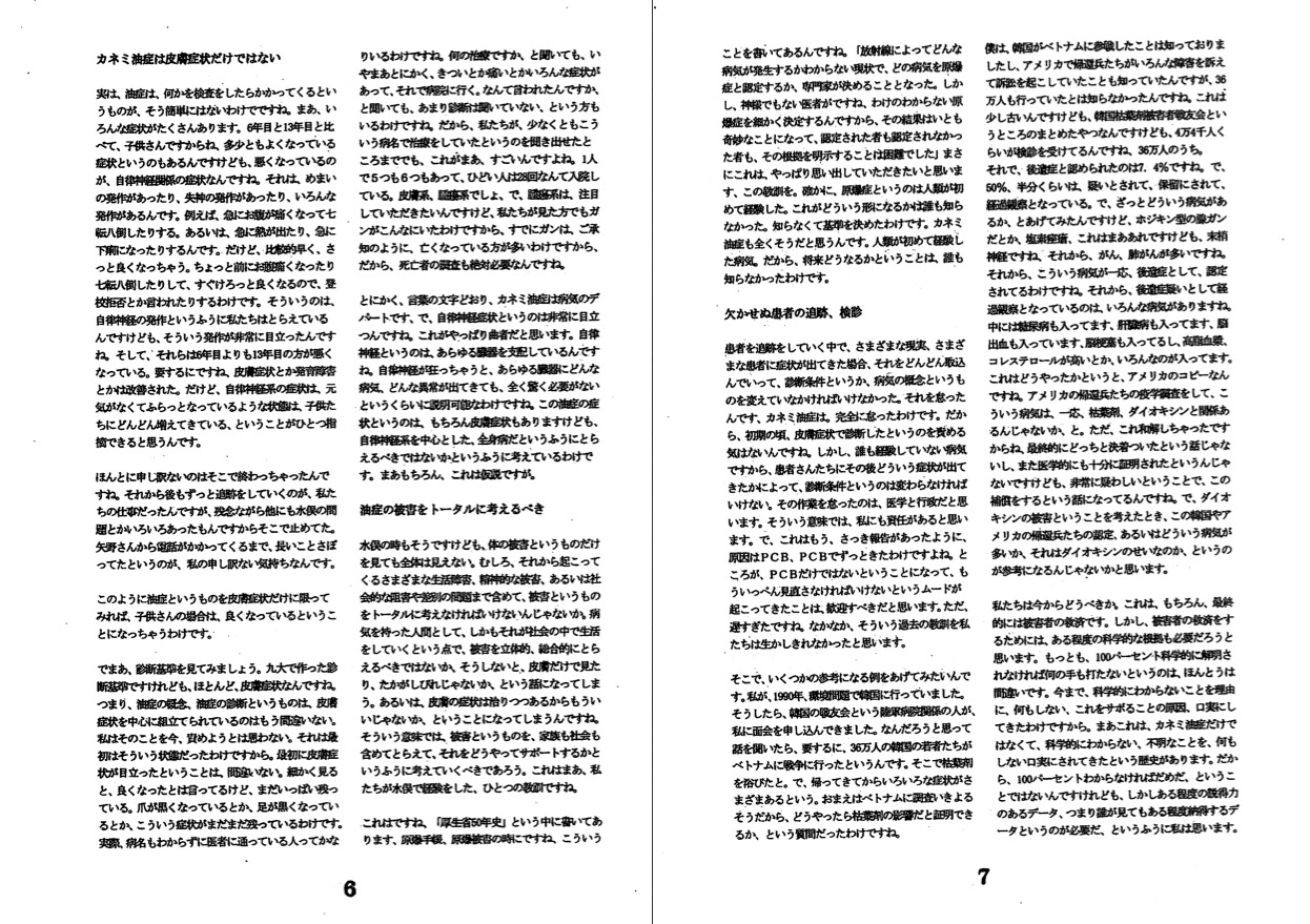 news0106