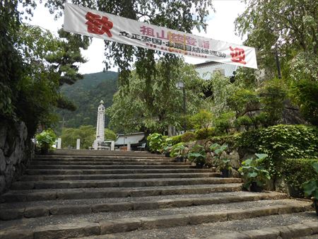 身延山　久遠寺