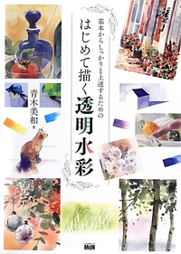 水彩