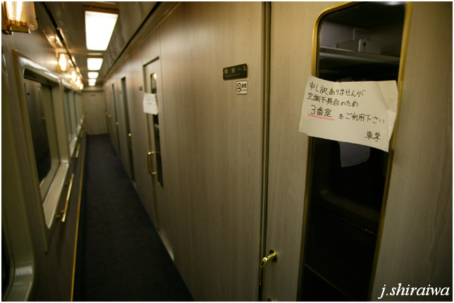 3日間旅行　　2月16日