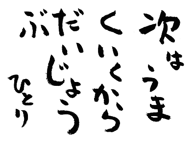 斎藤一人 心が壊れそうになったらすぐに逃げなさい Youtube ボンジョビ 楽天ブログ