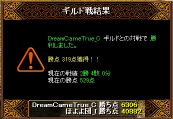 20120930ドリケムさん結果.jpg