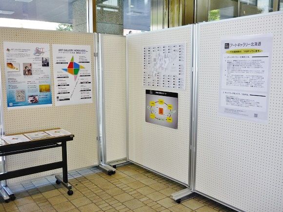 アートでつながる 北海道 パネル展を開催しています 北海道庁のブログ 超 旬ほっかいどう 楽天ブログ