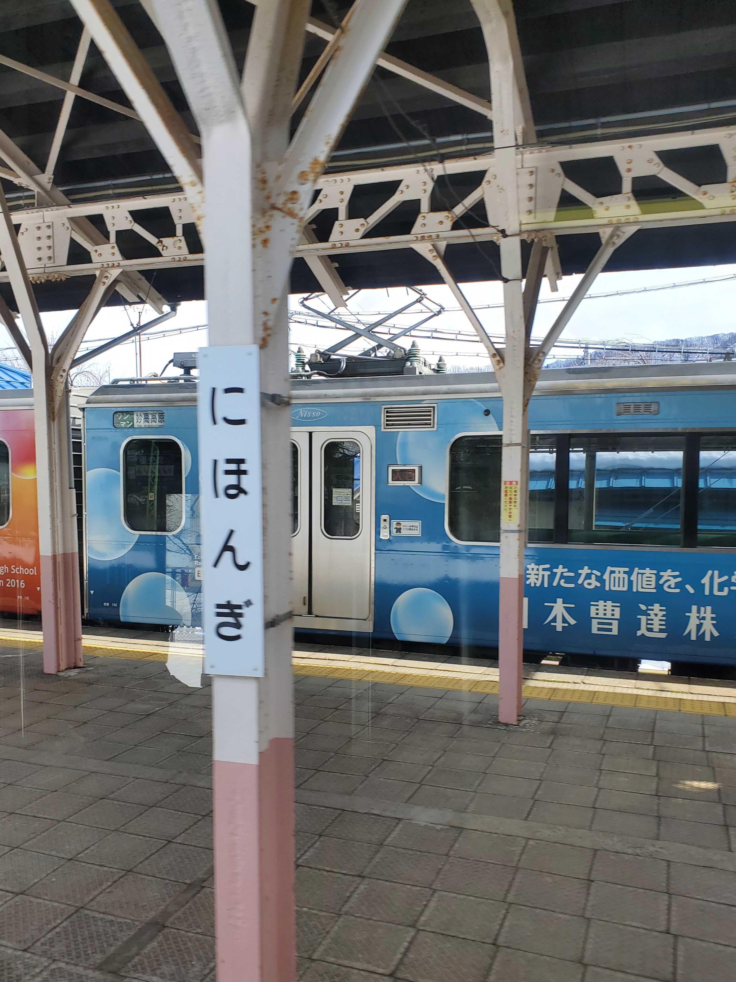 切手 スタンプラリー 2001 希少品 乗って楽しむ列車旅＃11 総武本線開業130周年スタンプラリー｜NRS