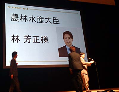 林農水大臣の挨拶